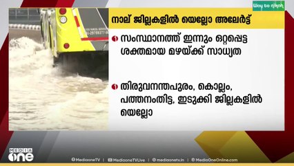 സംസ്ഥാനത്ത് ഇന്നും ഒറ്റപ്പെട്ടെ ശക്തമായ മഴയ്ക്ക് സാധ്യത