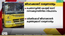 ചെങ്ങന്നൂരിൽ കോളേജ് ബസ് നന്നാക്കുന്നതിനിടെ സ്‌ഫോടനം