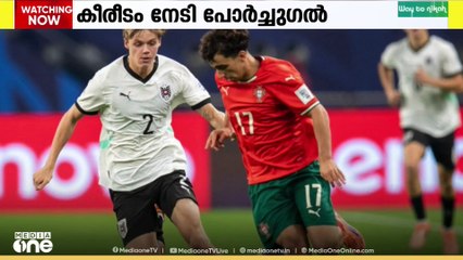 'എല്ലാവരും പോർച്ചു​ഗലിന്റെ ആൾക്കാരാ...';ഫിഫ അണ്ടർ 17 ലോകകപ്പിൽ കിരീടം നേടി പോർച്ചു​ഗൽ