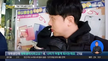 실종 엿새 만에…시청자 ‘댓글’로 찾았다