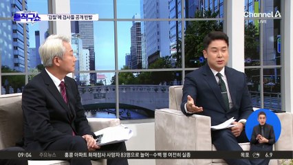 이화영 변호인도 검사 고발…‘감찰’에 검사들 공개 반발
