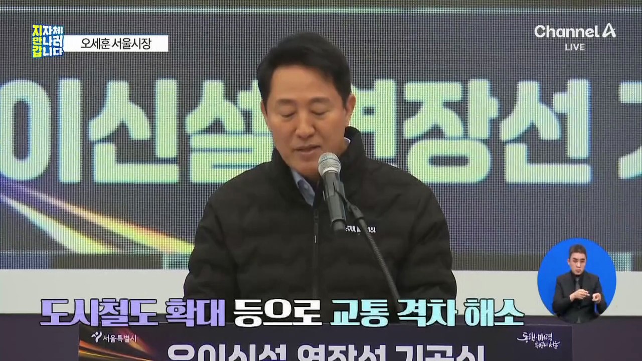 [지자체 만나러 갑니다]오세훈 서울시장 “종묘의 가치 높이는 방법이 무엇일까 생각해야”