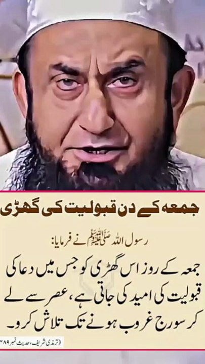 اے اللہ! ہمیں جمعہ کی اس مبارک گھڑی میں اپنی رحمتوں سے نوازے۔ اے اللہ! ہمارے دلوں میں ایمان اور یقین کی روشنی بڑھا۔ اے اللہ! ہمیں نیک عمل کرنے کی توفیق عطا فرما۔ اے اللہ! ہمیں رسول اللہ صلی اللہ علیہ وسلم کی شفاعت نصیب فرما۔ آمین یا رب العالمین ♥️♥️♥️♥️♥️