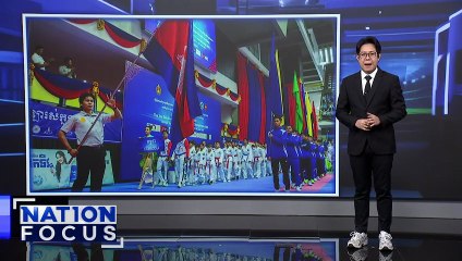 กัมพูชา ถอนตัว 8 กีฬาในซีเกมส์2025 | เนชั่นโฟกัส | 28 พ.ย.68 | PART 4