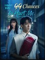 I Gave You 99 Chances to Hurt Me (2025) – FULL [Eng Sub]