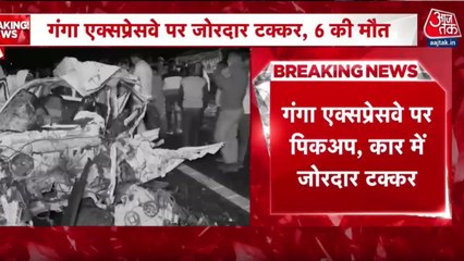 गंगा एक्सप्रेसवे पर सड़क हादसे में 6 की मौत, बिहार में कानून व्यवस्था पर नए दावे, देखें बड़ी खबरें