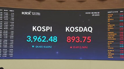 코스피 1% 하락 3,940대 후퇴...코스닥은 상승 / YTN