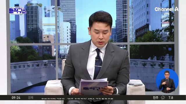 檢, 오늘(27일) ‘국힘 패스트트랙 항소 여부’ 촉각