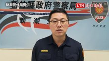 投資比特幣慘賠 竹縣警員涉詐欺被約談25萬交保