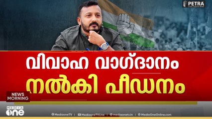 രാഹുൽ മാങ്കൂട്ടത്തിലിന്റെ കുരുക്ക് മുറുകുന്നു... കൂടുതൽ പരാതികൾ ഉയർന്ന് വരുമോ?