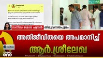 'ഇത്രകാലം അതിജീവിത പരാതി നൽകാഞ്ഞത് എന്തുകൊണ്ടാണ്