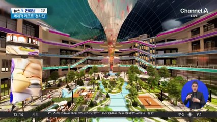 강원랜드, 복합 리조트로…10년 간 3조 투자