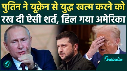 Putin on Ukraine War: Zelensky से कोई समझौता नहीं? War पर Russia का Final Decision, अमेरिका हैरान