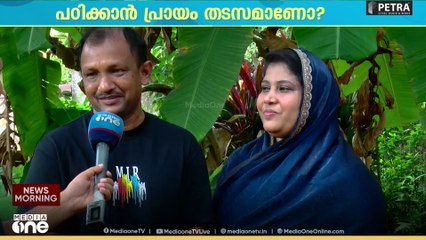 വിവാഹം കഴിഞ്ഞ് 13 വർഷങ്ങൾക്ക് ശേഷം പഠനം;പഠിക്കാൻ പ്രായം ഒരു തടസമല്ലെന്ന് തെളിയിച്ച് ബിൻസിയ