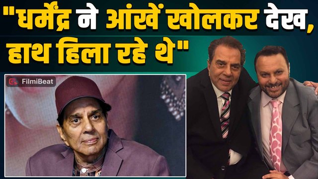 Dharmendra Prayer Meet: Director Anil sharma ने धर्मेंद्र के निधन को लेकर किया बड़ा खुलासा!