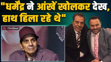 Dharmendra Prayer Meet: Director Anil sharma ने धर्मेंद्र के निधन को लेकर किया बड़ा खुलासा!