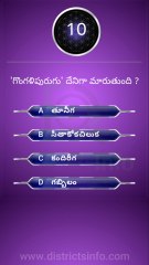 GK Questions in Telugu|| General Knowledge. Questions Telugu || Interesting Questions Telugu#gkquiz #gk #generalknowledge #gkquestion #gkchallenge #generalknowledgequestions #techgrowtelugu #telugugk #teluguquiz #compitativeexams #gktricks