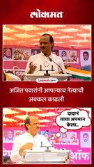changes - अजित पवार बोलत असताना नेता उठला, त्यांतर काय घडलं पाहा.