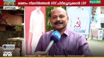 കളമശേരിയിൽ കനത്ത പോരാട്ടം; ഭരണം നിലനിർത്താൻ UDF
