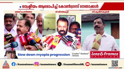 രാഹുൽ മാങ്കൂട്ടത്തിൽ കാണാമറയത്ത് തന്നെ....നേതാക്കളുടെ പ്രതികരണം ഇങ്ങനെ