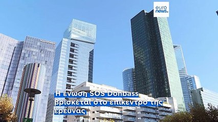 Γαλλία: Μέλη της οργάνωσης SOS Donbass συνελήφθησαν ως ύποπτοι για κατασκοπεία υπέρ της Ρωσίας