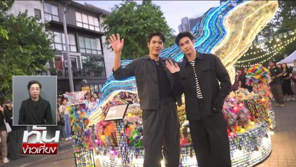 เบี้ยเลี้ยงไม่ออก นักกีฬาขวัญเสียก่อนลุยซีเกมส์ | ทันข่าวเที่ยง | 28 พ.ย. 68 | PART 3