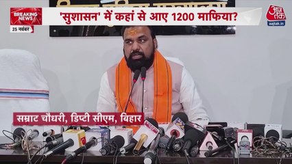 बिहार में 1200 से अधिक माफियाओं की हुई पहचान, बुलडोजर से अतिक्रमण हटाने का कार्य तेज