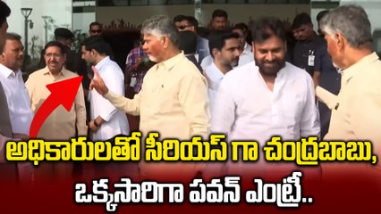 CM Chandrababu: మంత్రులకు సీఎం క్లాస్, Pawan Kalyan ఎంట్రీతో మారిపోయిన సీన్  | Oneindia