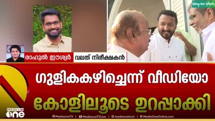 'ഭർത്താവുള്ളൊരു കുട്ടിയെ രാഹുൽ മാങ്കൂട്ടത്തിലിന് കല്ല്യാണം കഴിക്കാൻ കഴിയുമോ'