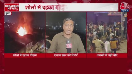 मुंबई के कुर्ला CST रोड पर गोदाम में लगी भीषण आग लगी, कोई हताहत नहीं