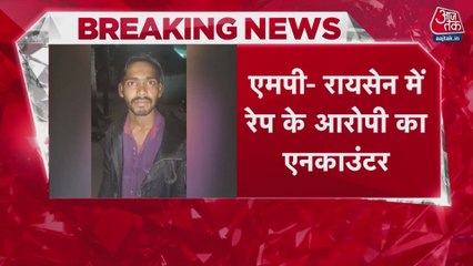 रायसेन में मासूम से दुष्कर्म के आरोपी का एनकाउंटर, पुलिस से भागने की थी कोशिश