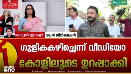 'ഒരു മാസം മുഴുവൻ കുഞ്ഞിന് വേണ്ടി ട്രൈ ചെയ്യാം എന്ന് പറഞ്ഞ രാഹുൽ പീഡിപ്പിച്ചു എന്നാണോ'