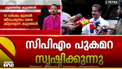 'തെരഞ്ഞെടുപ്പ് കാലത്ത് കേസുകൾ ഉണ്ടാക്കി വിടുക എന്നത് സിപിഎം തന്ത്രം'