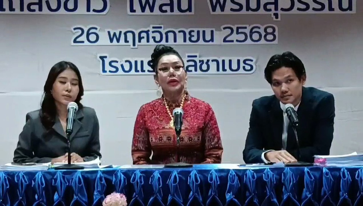 ดราม่าระอุ "ไพลิน" โต้เดือด "ดิว ธีรภัทร" กล่าวหา เปย์เด็ก-ซื้อกิน