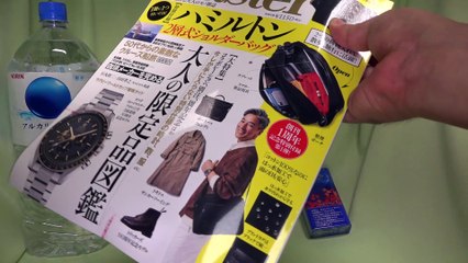 ムック本 雑誌付録 MonoMaster (モノマスター) 10月号 を開封！ 付録はハミルトンの大容量ショルダーバッグ！ ASMR