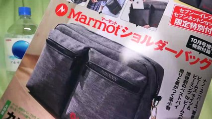 雑誌付録 ムック本 MonoMax(モノマックス) 2019/10月号 増刊号 マーモットのショルダーバッグ 開封 ASMR
