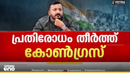 'രാഹുലിനെ തുടക്കത്തിൽ തന്നെ സസ്പെൻഡ് ചെയ്തതാണ്, ഇനി പാർട്ടിക്കൊന്നും ചെയ്യാനില്ല'