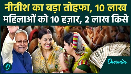 Nitish Kumar का Jeevika Didi को बड़ा तोहफा, 10 लाख महिलाओं DBT से ट्रांसफर होगा पैसा, देखें लिस्ट