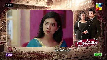 Masoom Episode 15 [CC]- 16 Nov 25 - SPON By Leather Galleria, Happilac Paints _ Jhalak Beauty Cream