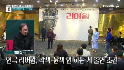 임동진이 말하는 우리가 몰랐던 故 이순재 이야기