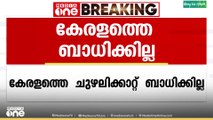 നാളെയും കനത്ത മഴ തുടരും ; ശ്രീലങ്കൻ തീരത്ത് തുടരുന്ന ചുഴലിക്കാറ്റിൽ വ്യാപകനഷ്ടം