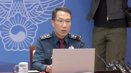 경찰청장 대행, 대국민 사과..."위헌적 계엄에 동원" / YTN