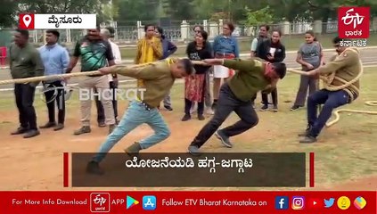 ಮೈಸೂರು: ಹಗ್ಗ-ಜಗ್ಗಾಟದಲ್ಲಿ ಮಿಂದೆದ್ದ 35ಕ್ಕೂ ಹೆಚ್ಚು ತಂಡಗಳು, 300ಕ್ಕೂ ಹೆಚ್ಚು ಸ್ಪರ್ಧಿಗಳು ಭಾಗಿ