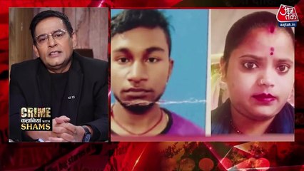 कत्ल के बाद जब पत्नी बन गई 'भूत', देखें 'क्राइम कहानियां विद शम्स'