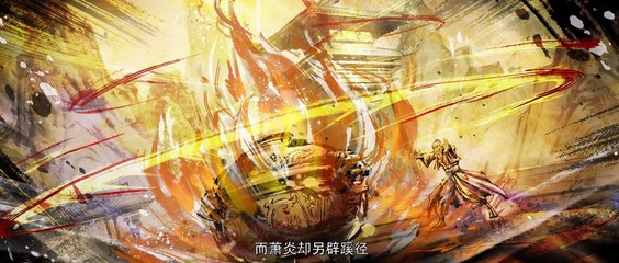 Battle Through The Heavens 175