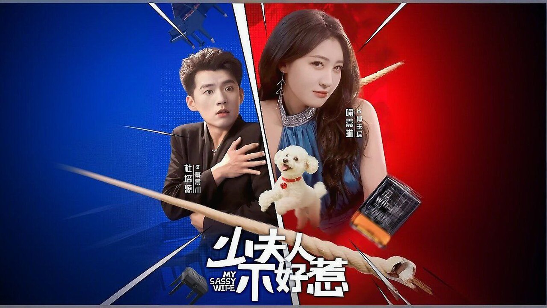 MY SASSY WIFE. DRAMA MOVIES ENGLISH SUB