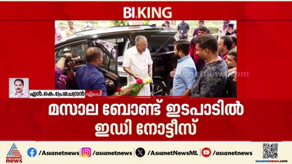 'മസാല ബോണ്ടില്‍ നടന്ന സാമ്പത്തിക ഇടപാടുകള്‍ ദുരൂഹമാണ്, നടപടികള്‍ പലതും നിയമവിരുദ്ധം'