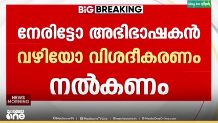 ഞാനാണ് ഈ വിഷയം ആദ്യമായി ഉന്നയിച്ചത്' രമേശ് ചെന്നിത്തല|ED issues notice to CM Pinarayi Vijayan