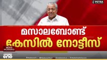 നേരിട്ടോ അഭിഭാഷകൻ വഴിയോ വിശദീകരണം നൽകാൻ മുഖ്യമന്ത്രിക്ക് ഇ.ഡി നിർദേശം