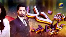 Ab Dekh Khuda Kya Karta Hai Episode 06 - Danish Taimoor - Sanam Chaudhry